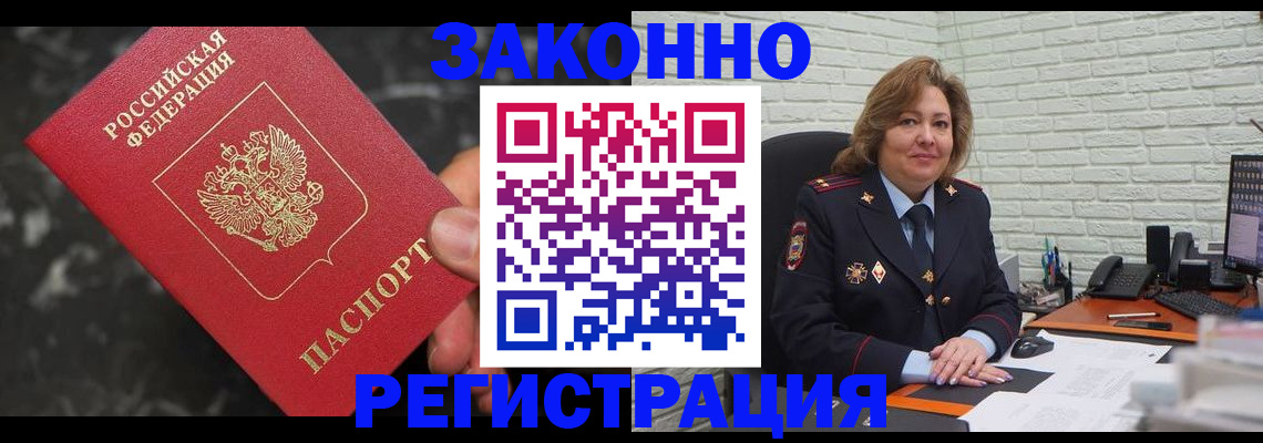 прописка паспорт в Буйе