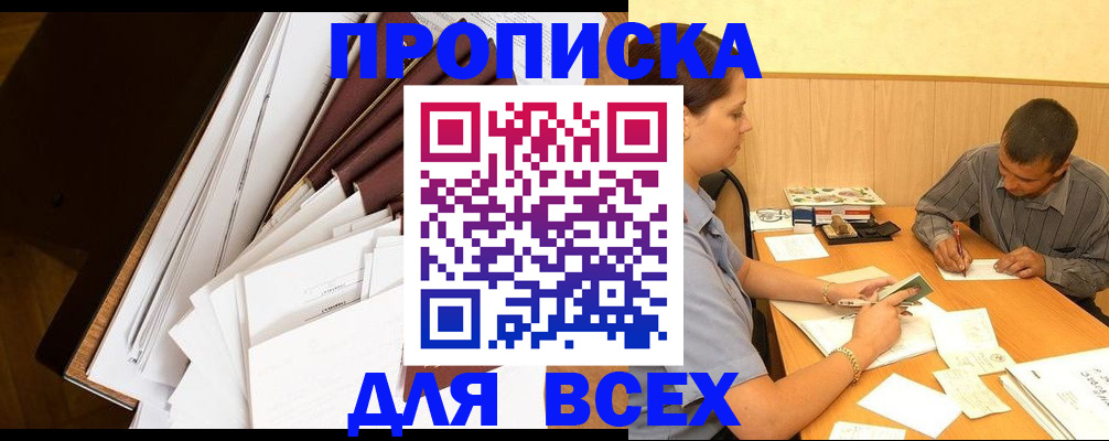 прописка в квартире в Буйе