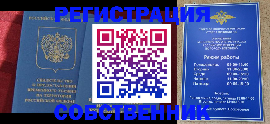 регистрация в Буйе