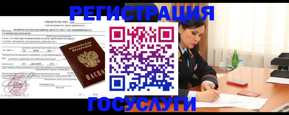 временная регистрация поиск в Буйе