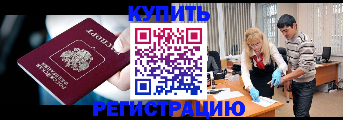 регистрация в Буйе